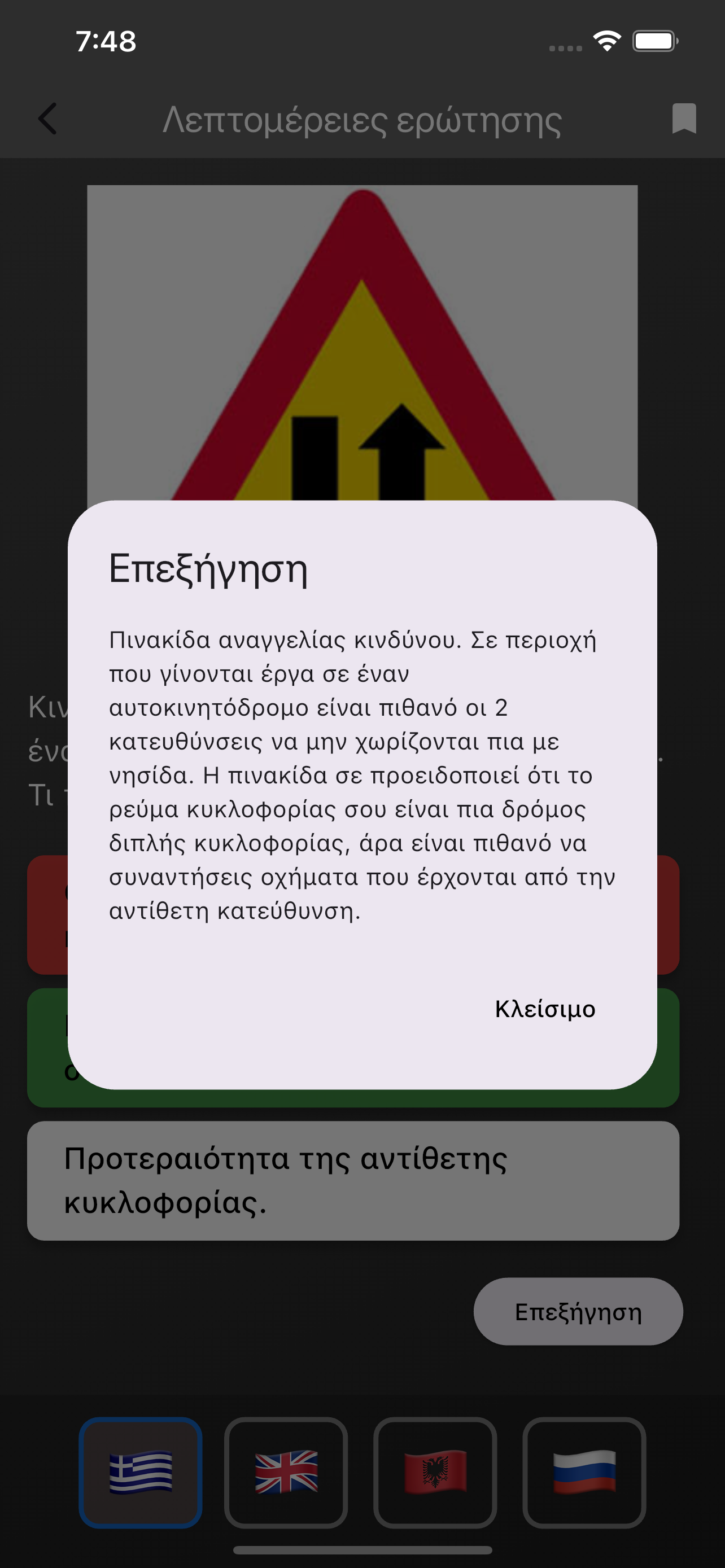 Επεξηγήση